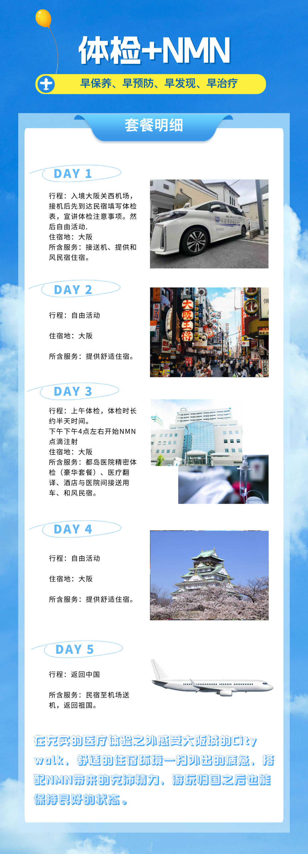 开业特惠1.png