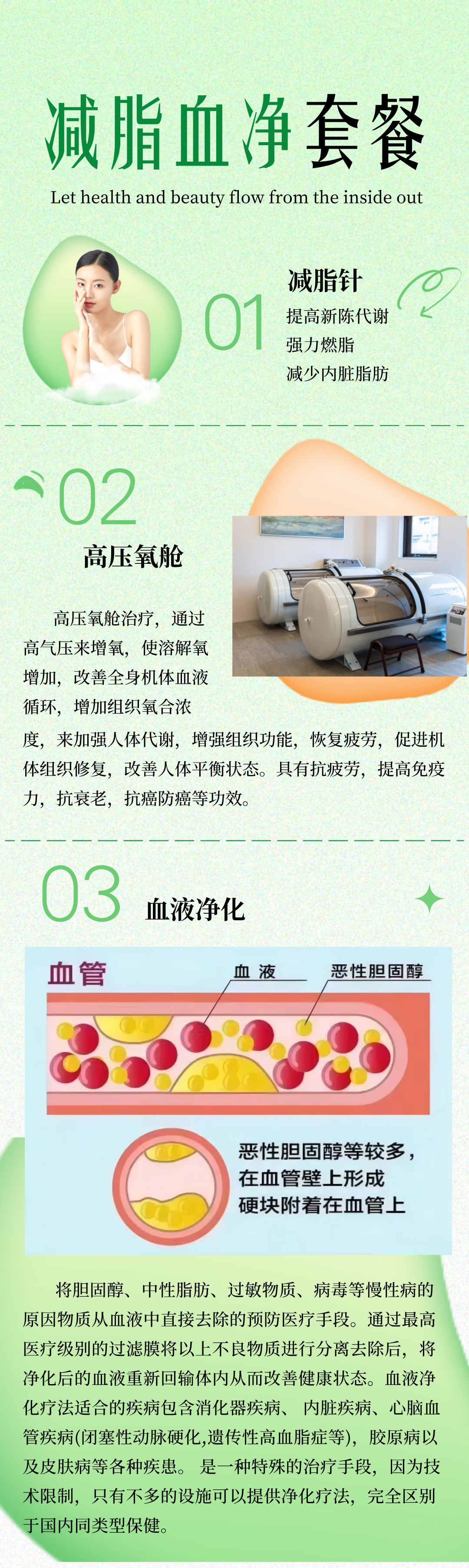 血净.png